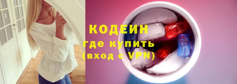 цены   Котово  Кодеин Purple Drank 