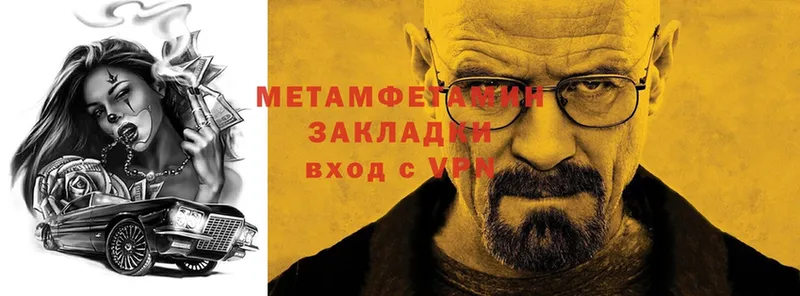 даркнет сайт  Котово  Первитин Methamphetamine 